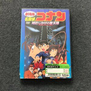 Case Closed - The Movie: The Time Bombed Skyscraper (DVD, 2006)